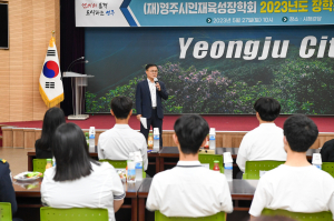 “영주부시장 인사전횡 엄벌해달라” 시민이 행안부에 진정