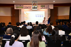 대구 동구청, 전 직원 적극행정 교육