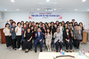대구 중구 여성구민참여단 역량강화 교육ㆍ시설견학