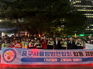 대구 중구자율방범연합회, 교통질서 캠페인 전개