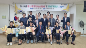 대구 중구 동인동 주민자치위원회, 5월 가정의 달 행사