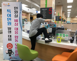 김천시, 비상상황 민원 현장 대응능력 제고
