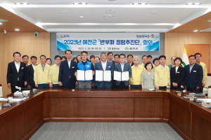 예천군, ‘공정행정’ 구현 최선