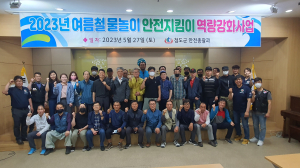 청도군, 물놀이 안전관리요원 인명구조 훈련