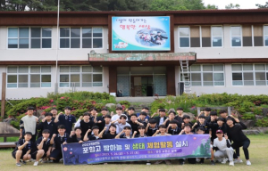 포항고등학교, 과학중점부 생태 체험활동 실시