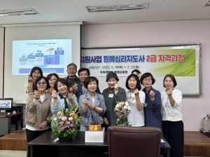 위덕대 평생교육원 원예심리지도사2급 취급과정 개강