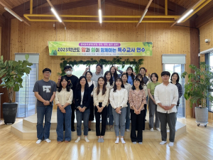 포항교육지원청, 경북동부권역 특수교사 연수