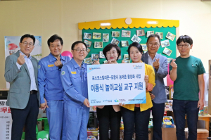 포스코 스틸리온, 이동식 놀이교실 교구 전달