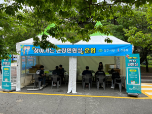 상주시,  ‘찾아가는 현장민원실’ 운영