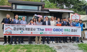 상주 낙동면, 행복하우스 준공…이웃나눔 실천