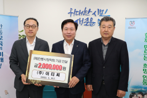 ㈜이티씨, 안동시장학회 장학기금 200만원 전달