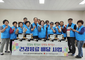 영주시 장수면 지역사회보장협의체, 어르신 건강음료 배달 사업 추진
