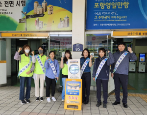 포항남부경찰서, 성범죄 취약지역 유관기관 합동점검 실시