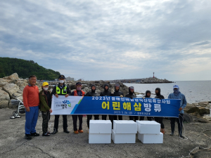 영덕군, ‘풍요로운 바다’ 위해 어린 전복·해삼 방류