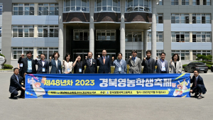 경북교육청, 세계적인 미래 농업…경쟁력 있는 청년리더 양성