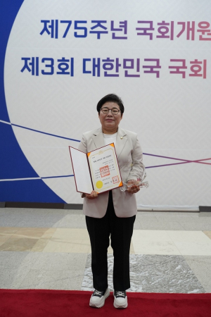 임이자 의원, 제3회 대한민국 국회 의정대상 수상