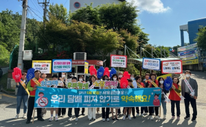 포항시남구보건소, ‘세계 금연의 날’ 맞아 금연 홍보 활동
