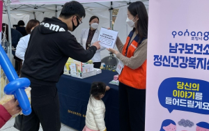 남구보건소, 청년 자살 예방 ‘더 마인드쉐어’ 캠페인