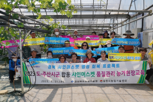 경북도농업기술원, 샤인머스켓 명성 회복 힘 쏟는다