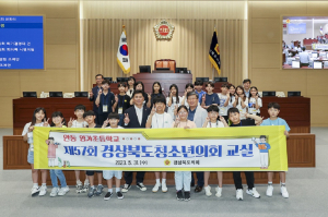 경북도의회, 안동 영가초 청소년의회 교실 운영
