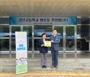 경산시정신건강복지센터, 2023년 신규 ‘마음성장학교’ 선정 기념 현판식 개최