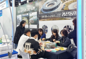 대구한의대 경산동의한방촌, K-웰니스 푸드ㆍ투어리즘 페어 참가