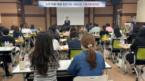 의성군, 노인의료-돌봄 수행기관 워크숍