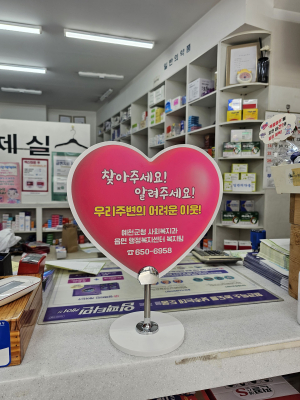 예천 “우리주변 어려운 이웃 찾아주세요”