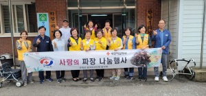군위군 삼국유사면, 적십자봉사회 짜장밥 봉사