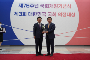 김형동 의원,‘제3회 대한민국 국회 의정대상’ 수상
