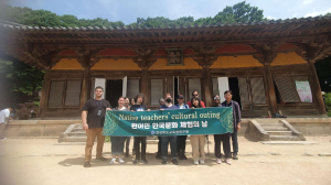경북도교육연구원, 원어민 영어보조교사 한국 문화체험