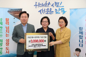 안동시 평생학습관, 교육생 자선바자회 수익금 기탁