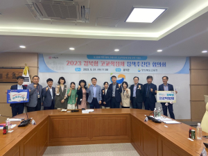 경북형 고교학점제 정책추진단, 협업 체제 구축 지원 모색