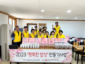 영덕군 영해면 지역사회보장협의체, ‘행복한 밥상’ 진행