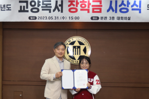 구미대, 독서 인증 공모전 시상식 개최