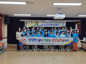 포항시 북구보건소, ‘세계금연의 날’ 연합 캠페인