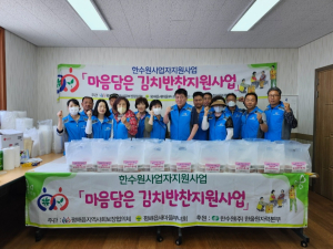 울진군 평해읍 지역사회보장협의체, 김치 반찬 지원