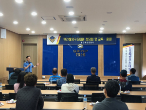 울진해양경찰서, 민간해양구조대원 교육훈련