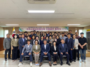 포항 동해면-제주 한경면 지역사회보장협의체 ‘맞손’