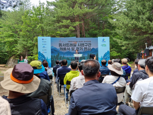 경북도, 한반도 횡단 숲길 ‘동서트레일’ 울진 시범구간 개통