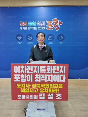 “이차전지 특화단지, 정치권이 왜 나서나”