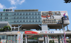 참전영웅 담은 대형 현수막…달성군, 청사 외벽에 게시