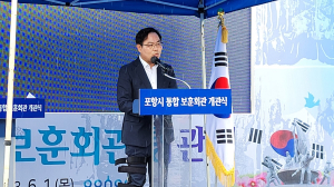 경북도, 지역 보훈단체 오랜 숙원 ‘포항시 보훈회관’ 문 활짝