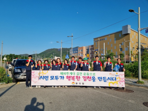 김천 한국자유총연맹 율곡동 분회 “오늘은 우리가 환경지킴이”