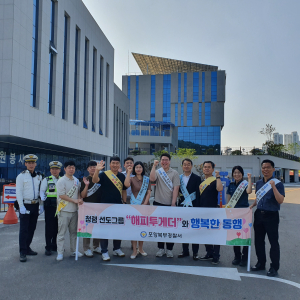 포항북부경찰서, 의무위반 예방 캠페인 실시