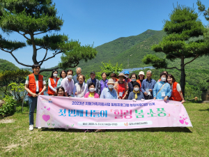 김천시, 치매 환자ㆍ가족에 힐링 선물