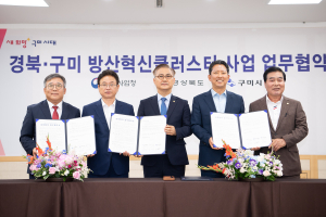구미시, 유무인복합체계 조성…K-방산 이끈다