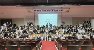 구미시 선산치매안심센터, 치매파트너 양성 적극 나서
