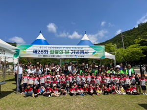 구미시, 제28회 환경의 날 기념행사 개최
