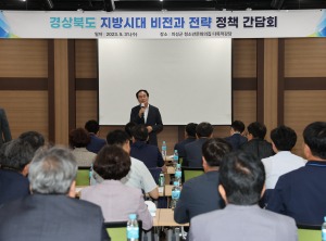간부 공무원 리더십 키우기 나선 의성군